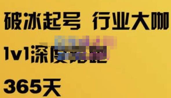 珍妮·短视频直播（定制）线上陪跑，平台逻辑及赛道选择、短视频数据分析技巧、直播三大核心等-一号资源库