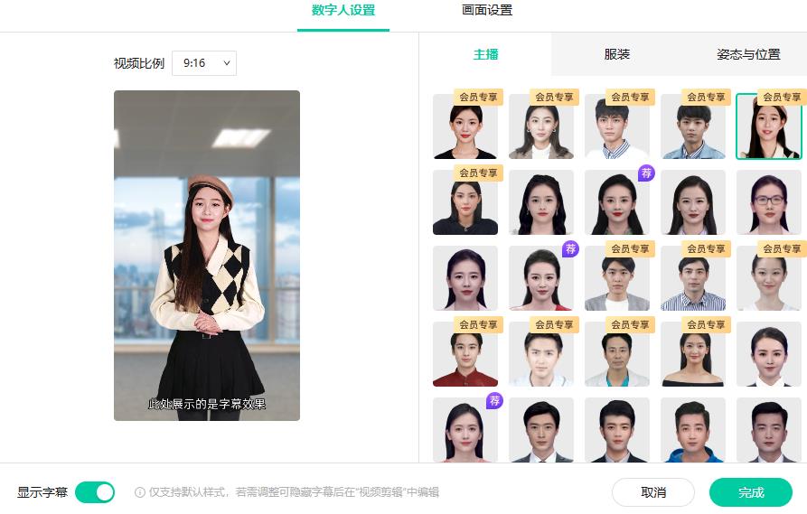 AI数字人带你玩转原创短视频,让你分分钟成为短视频制作达人!【软件+教程】