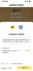 2023最火最新版外面1988上车的闲鱼自动收货源码带搭建教程-一号资源库