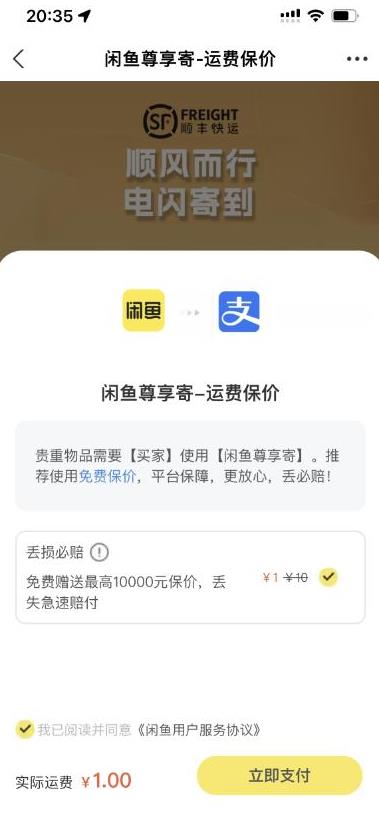 2023最火最新版外面1988上车的闲鱼自动收货源码带搭建教程-一号资源库