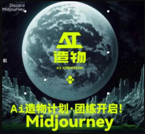 2023AI造物计划团练课第1期，积极拥抱新技术、新变革-一号资源库