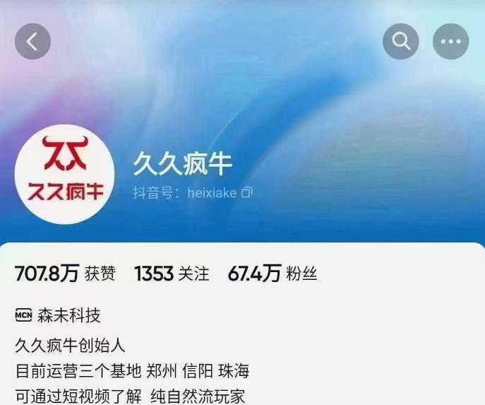 久久疯牛6月自然流起号，​自然流起号话术实战课-一号资源库