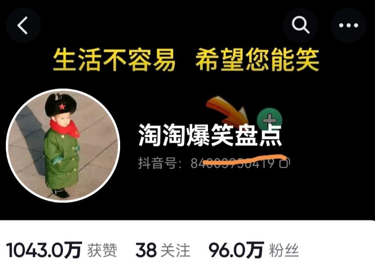 价值1000的搞笑盘点大V淘淘爆笑盘点详细课程+软件，中视频变现-一号资源库