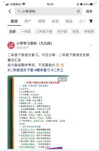 图文去重搬运玩法，坚持执行日入300+，适合大部分项目（附带去重参数）-一号资源库