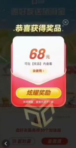 百度极速新人拉新，外面号称“无限”撸68红包的项目解析【详细视频教程+文字步骤】-一号资源库