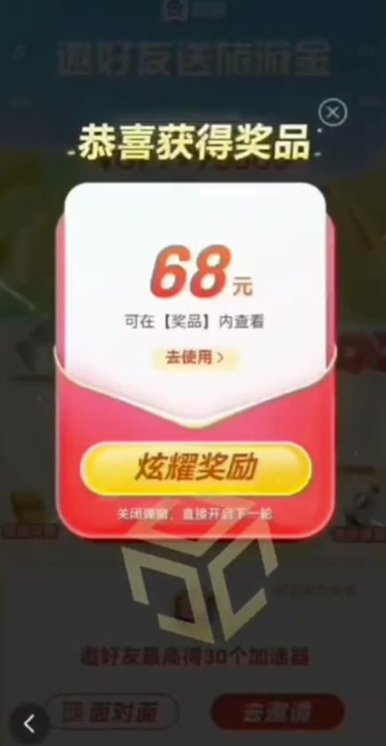 百度极速新人拉新，外面号称“无限”撸68红包的项目解析【详细视频教程+文字步骤】-一号资源库