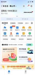 支付宝豪车认证教程，倒卖教程轻松日入300+还有助于提升芝麻分【揭秘】-一号资源库