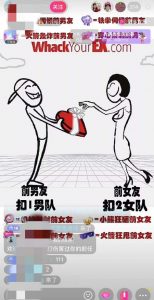 抖音最火无人直播玩法暴打前任弹幕礼物互动整蛊小游戏(游戏软件+开播教程)-一号资源库