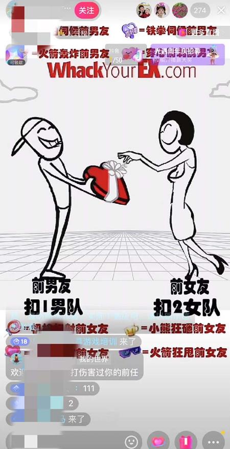 抖音最火无人直播玩法暴打前任弹幕礼物互动整蛊小游戏(游戏软件+开播教程)-一号资源库