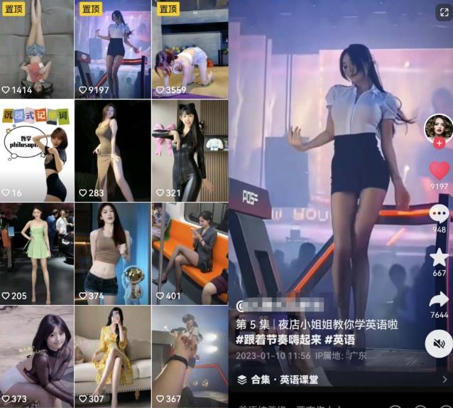 拆解抖音美女记单词视频副业小项目，一条龙玩法大解析（教程+素材）-一号资源库