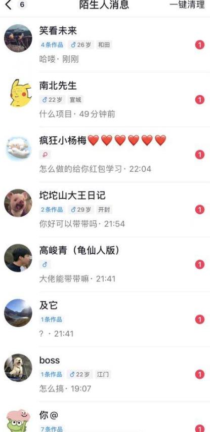 6月最新抖音评论区截流一天一二百，可以引流任何行业精准粉（附无限开脚本）-一号资源库