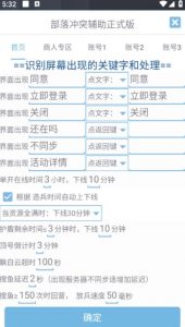 最新coc部落冲突辅助脚本，自动刷墙刷资源捐兵布阵宝石【永久脚本+使用教程】-一号资源库