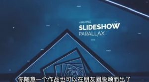 AE脚本-平面图片转3d三维视差动画Projection 3D v3.08(有教程视频)-一号资源库