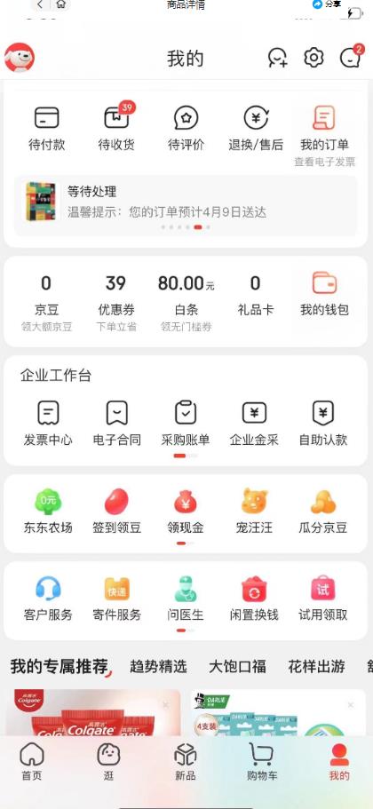 外面最高收费到3980的京东撸货项目，号称日产300+的项目（详细玩法视频教程）-一号资源库