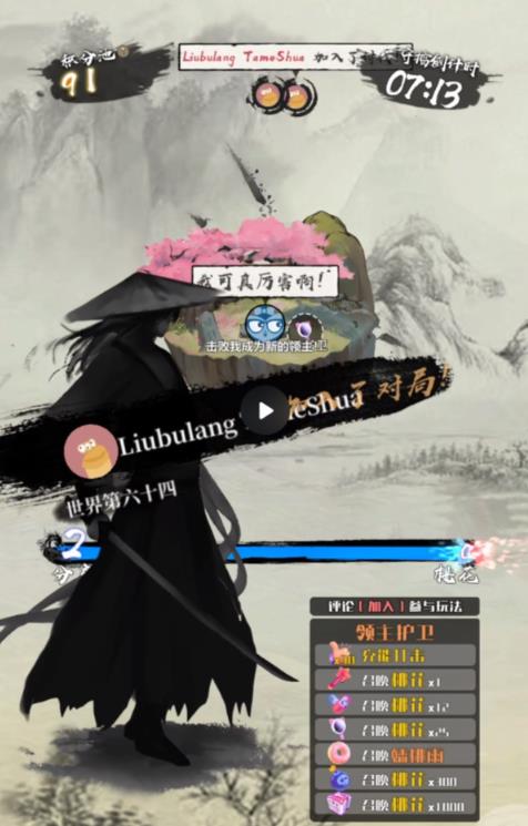 2023抖音最新最火爆弹幕互动游戏–墨侠奇缘【开播教程+起号教程+对接报白等】-一号资源库