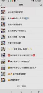 一个人如何利用微信群自动群发引流，一星期装满200个群，日入500+【揭秘】-一号资源库