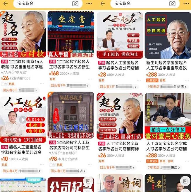 拆解小红书宝宝起名虚拟副业项目，一条龙实操玩法分享给你（教程+软件）-一号资源库