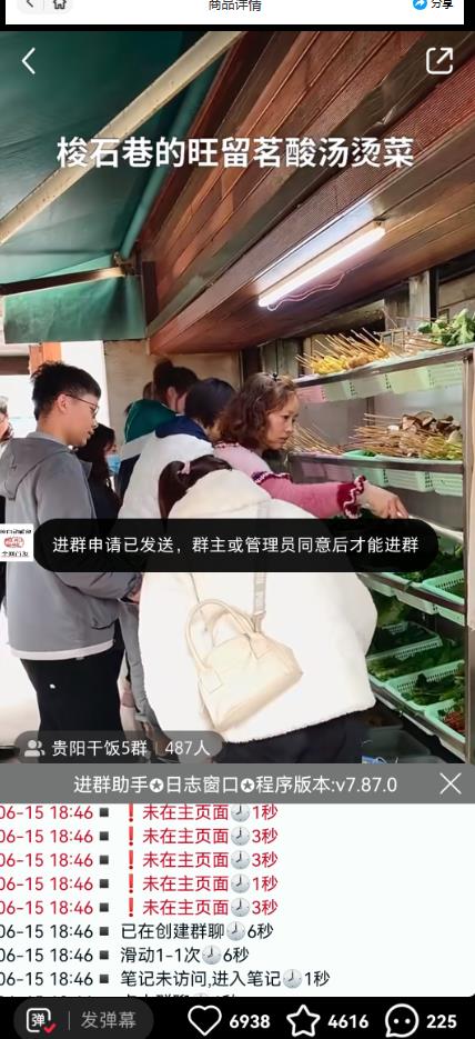 全网独家小红书在群广场加群，小号可批量操作，可进行引流私域（软件+教程）-一号资源库