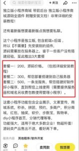 2023零成本源码搬运(适用于拼多多、淘宝、闲鱼、转转)-一号资源库