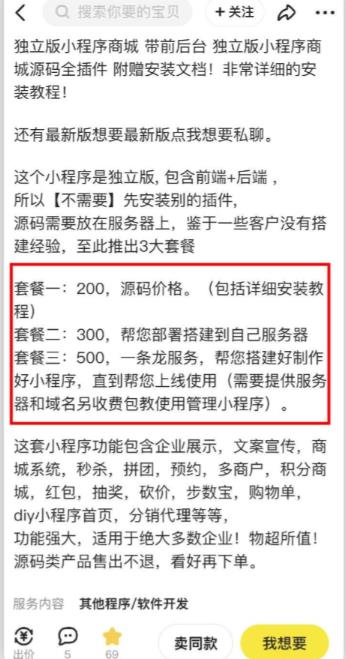 2023零成本源码搬运(适用于拼多多、淘宝、闲鱼、转转)-一号资源库