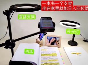 抖音小白直播课堂，一本书，一个支架，坐在家里就能日入四位数【揭秘】-一号资源库