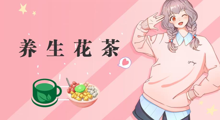 冷门暴利的最新项目，养生花茶！八九月正是红利期，月入10w不是梦【揭秘】-一号资源库