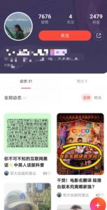 有道词典，前景无限的新图文搬运平台，正在红利期，流量巨大【揭秘】-一号资源库