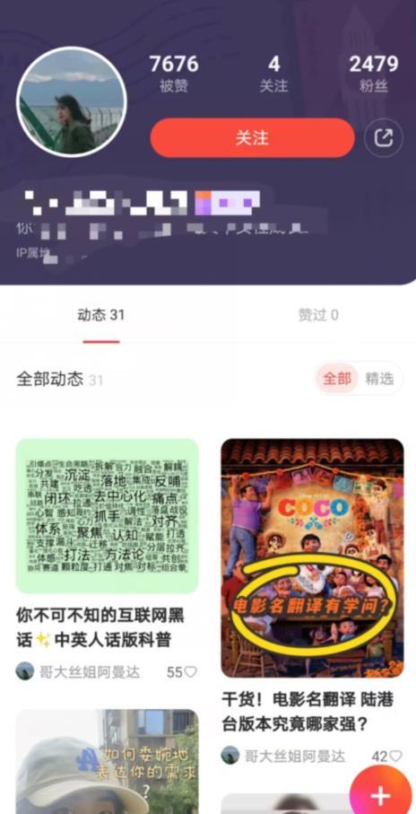 有道词典，前景无限的新图文搬运平台，正在红利期，流量巨大【揭秘】-一号资源库