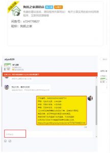 闲鱼高阶闲管家开通鱼小铺：零成本更高效率提升交易量！-一号资源库