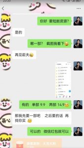 外面收费3680的短剧私域玩法，有手机即可操作，一单变现9.9-99，日入800很轻松【揭秘】-一号资源库