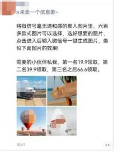 外面收费66的将微信号导入图片的教程，可自用或卖教程，一单66元，轻松日入300+【揭秘】-一号资源库