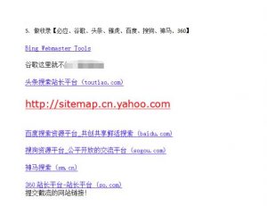 网站关键词截流以及刷取长期关键词【无备案可做】-一号资源库