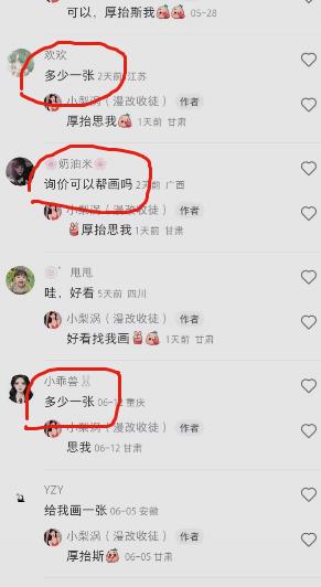 外面收费1580的项目真人照片改漫画，一单9.9-19.9，一部手机实现月入过万【揭秘】-一号资源库