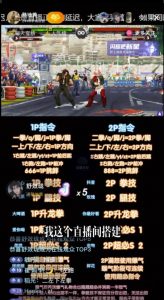 抖音最新最火无人直播玩法拳皇弹幕礼物互动小游戏（游戏软件+开播教程+直播间搭建指导+素材+音效）-一号资源库