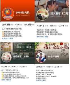 抖音8090后怀旧视频玩法，小白新手可操作，迅速涨粉变现（教程+素材）【揭秘】-一号资源库