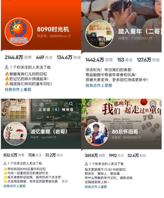 抖音8090后怀旧视频玩法，小白新手可操作，迅速涨粉变现（教程+素材）【揭秘】-一号资源库