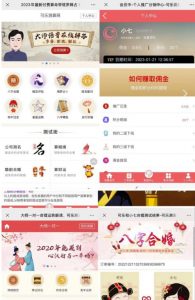 外面卖1888的2023最火算命测算系统源码搭建教程【源码+教程】-一号资源库