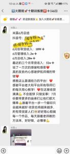 图文带货这么赚钱么? 3个月52W 图文带货运营加强课【揭秘】-一号资源库