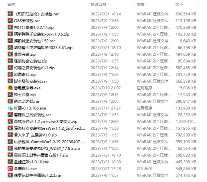 半仙联盟创业之路：无人直播永久玩法，弹幕游戏【揭秘】-一号资源库