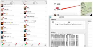 首发价值4000 小红书无限艾特暴力引流创业粉 精准粉揭秘教程-一号资源库