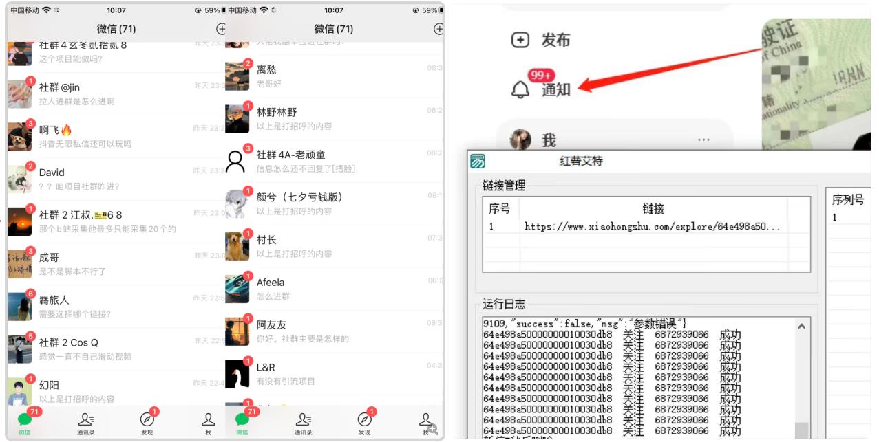 首发价值4000 小红书无限艾特暴力引流创业粉 精准粉揭秘教程-一号资源库