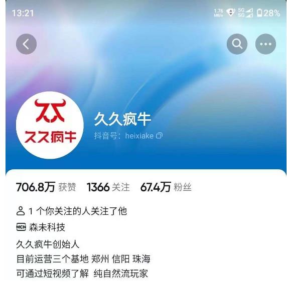 久久疯牛7月自然流起号，自然流起号、主播话术实战课-一号资源库