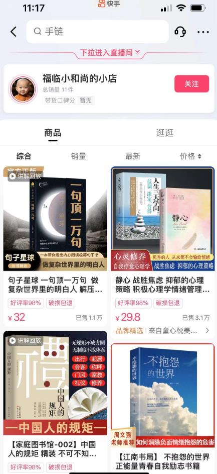 思维语录：快速涨粉变现，简单粗暴，手把手教你打造爆款视频！（教程+AI使用）【揭秘】-一号资源库