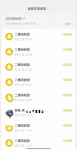 重磅揭秘!日入500+2023年9月yw男粉计划8.0全新玩法——《人性的利益》-一号资源库