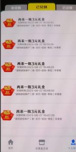 外面割588-1280的百事瓶盖玩法，单个微信收益100-150单天收益300-500元【揭秘】-一号资源库