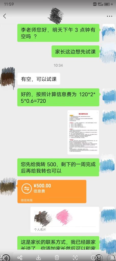 一个闷声发大财的冷门项目，同城家教中介，操作简单，一个月变现7000+，保姆级教程-一号资源库