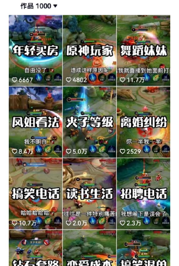 副业拆解：抖音王者荣耀游戏变现副业项目，视频版一条龙实操玩法分享给你-一号资源库