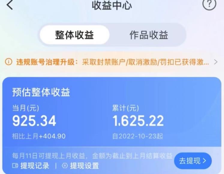 携程AI搬砖玩法，单号日入几十，可多号操作，0成本，0门槛，小白必学！【揭秘】-一号资源库