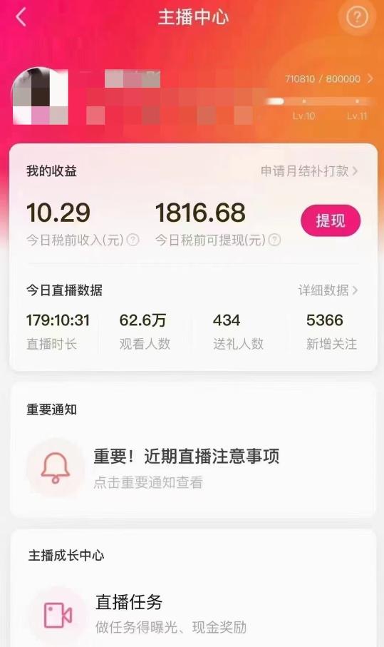 外面售价3999的陌陌最新播剧玩法实测7天2K收益新手小白都可操作-一号资源库