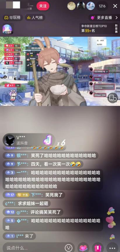 抖音最新最火虚拟形象无人直播整蛊玩法砸礼物教程（视频开播教程+全套工具软件）-一号资源库